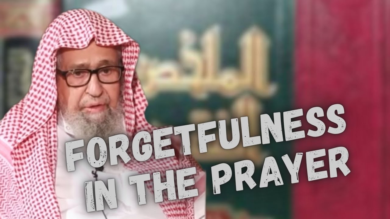 Sujud As-Sahw || Sh. Salih Al Fawzan