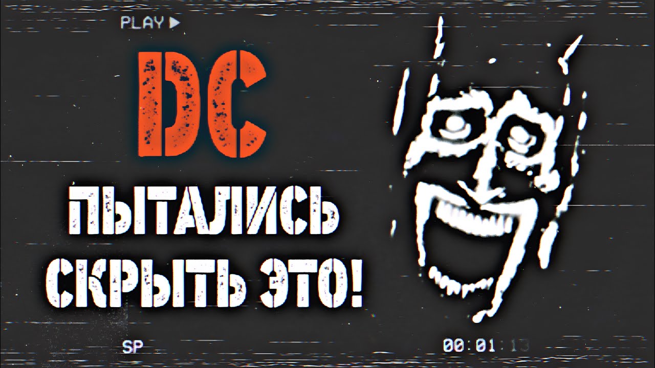 Утерянный аналоговый хоррор про Бэтмена. Что DC пытались удалить из сети? | 0BlIVI0N.mp4