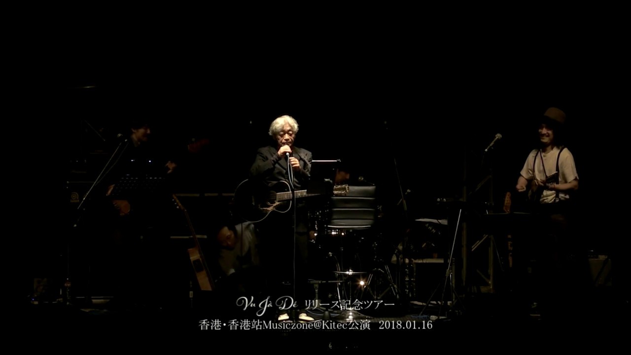 細野晴臣 - 香港ブルース [Live at Hong Kong 2018]