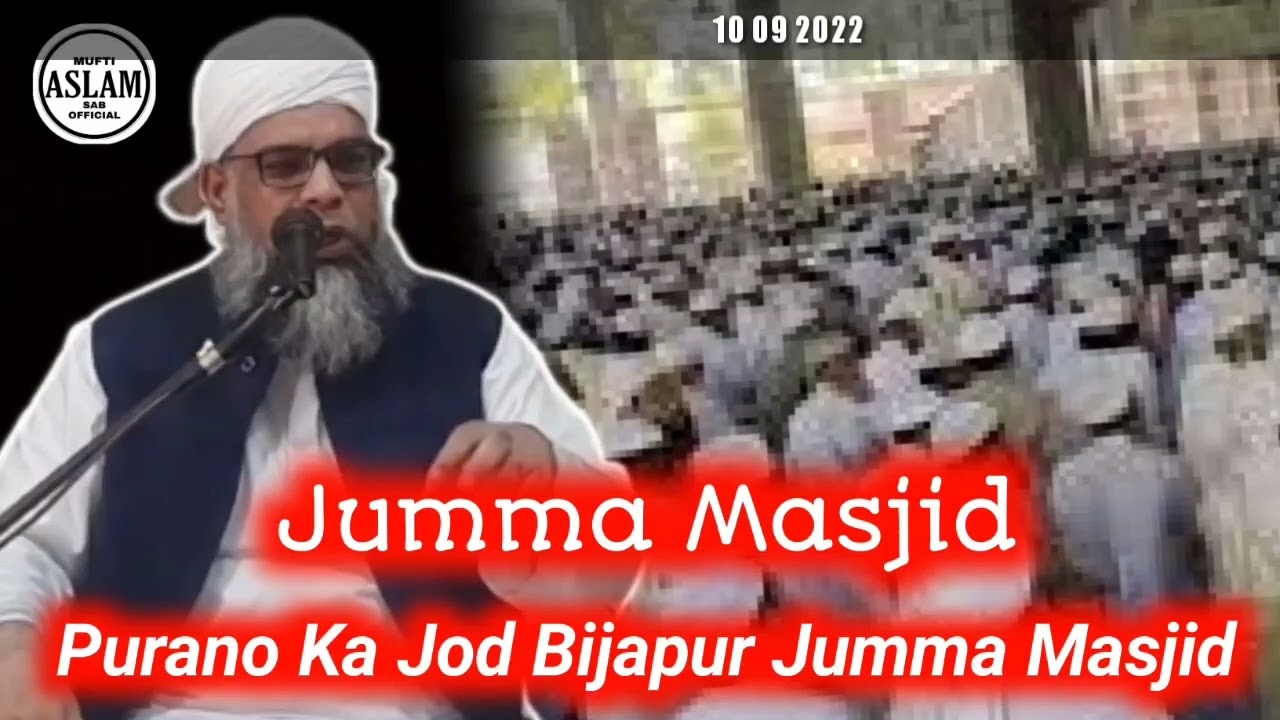 Bijapur Jumma  Masjid Purano Ka Jod | Mufti Mohammad Aslam Rashadi D.B. 10 09 202