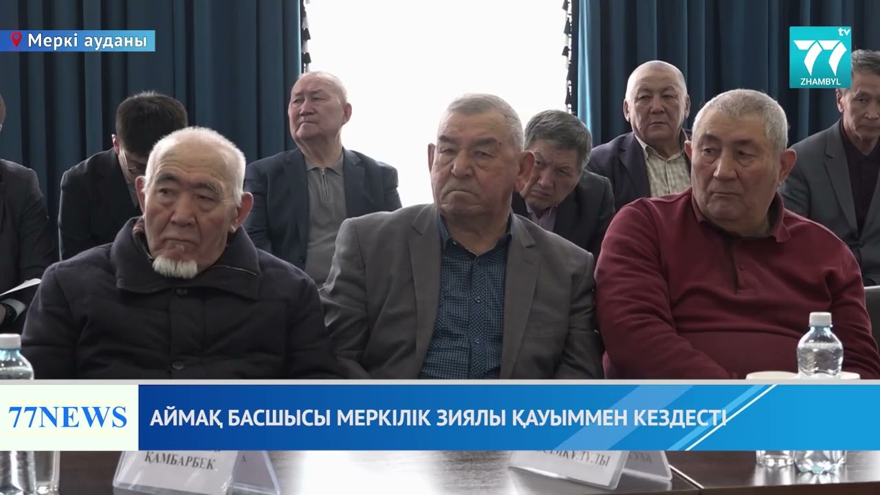 АЙМАҚ БАСШЫСЫ МЕРКІЛІК ЗИЯЛЫ ҚАУЫММЕН КЕЗДЕСТІ