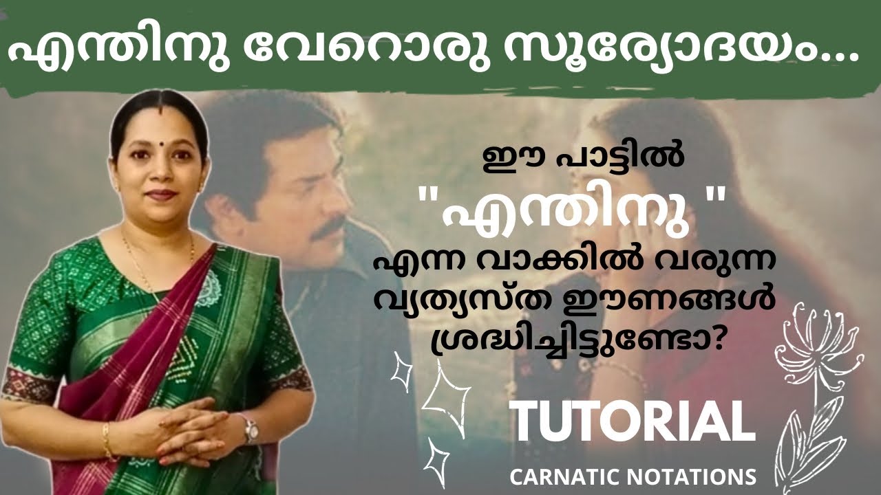 Enthinu Veroru Sooryodayayam Malayalam Film Song Carnatic Notations Learn to Sing with Singing Tips