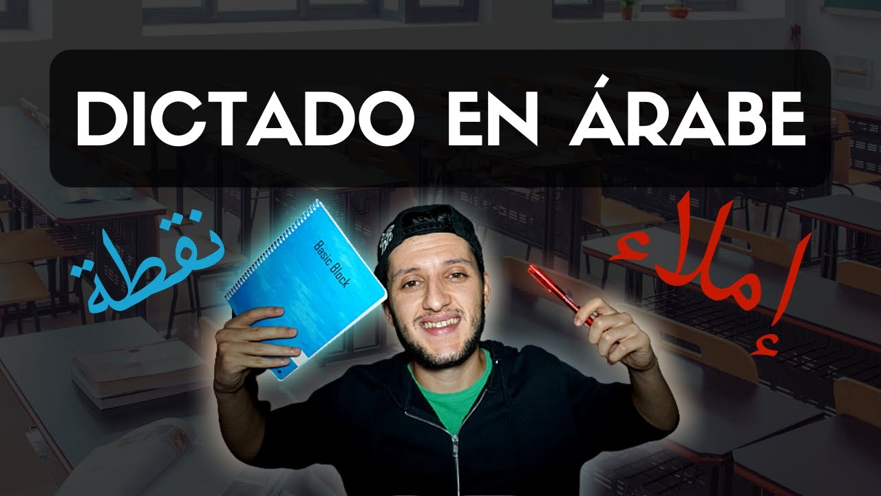📕 DICTADO EN ÁRABE | إملاء | Aprender árabe online gratis - Árabe con Micaíl