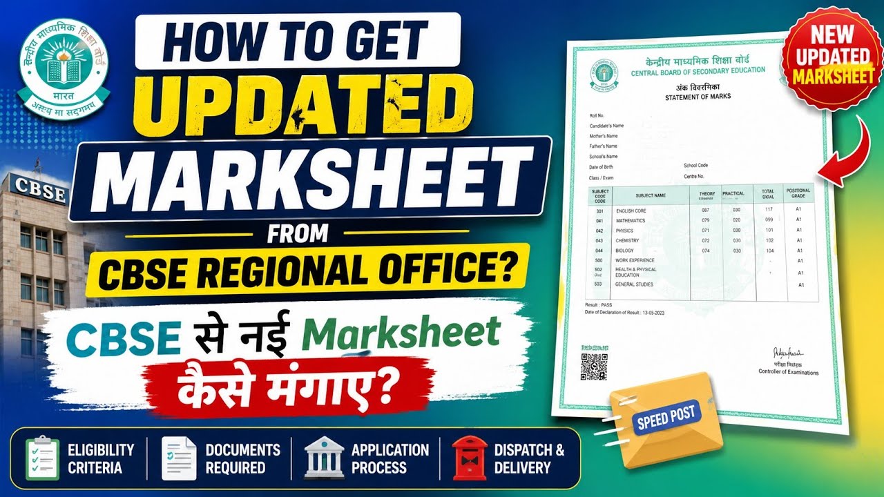 CBSE REVALUATION RESULT 2026 | CBSE REVALUATION PROCESS | How to get marksheet