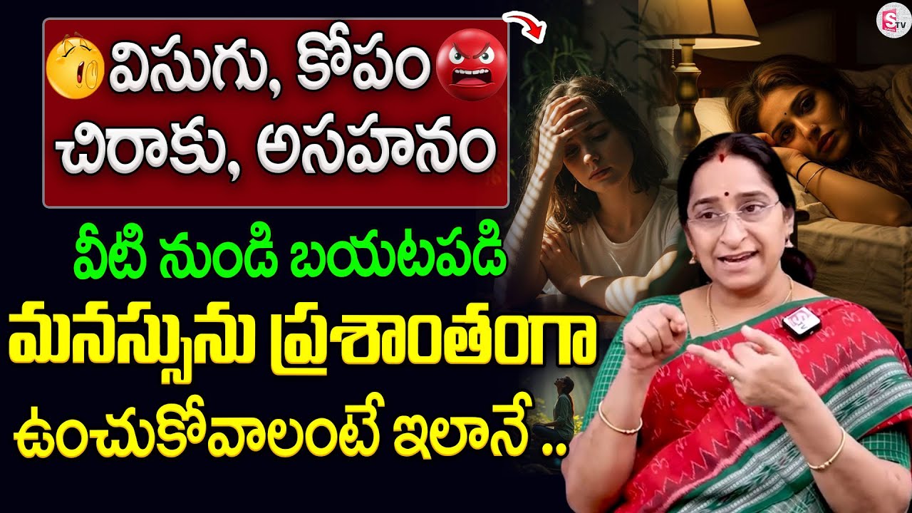 How to Calm Your Mind & Stay Peaceful? | Simple Mind Calming Techniques in Telugu | Ramaa Raavi