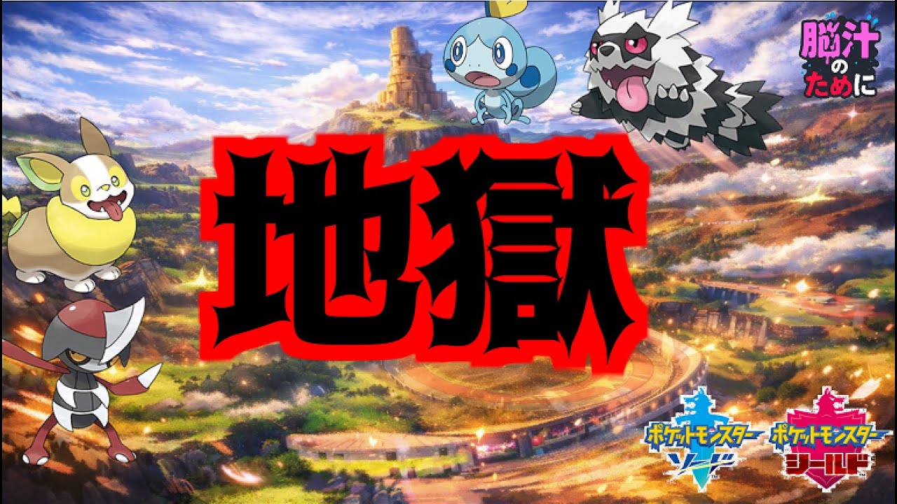 【進化禁止】で始めたら、想像より地獄だった
