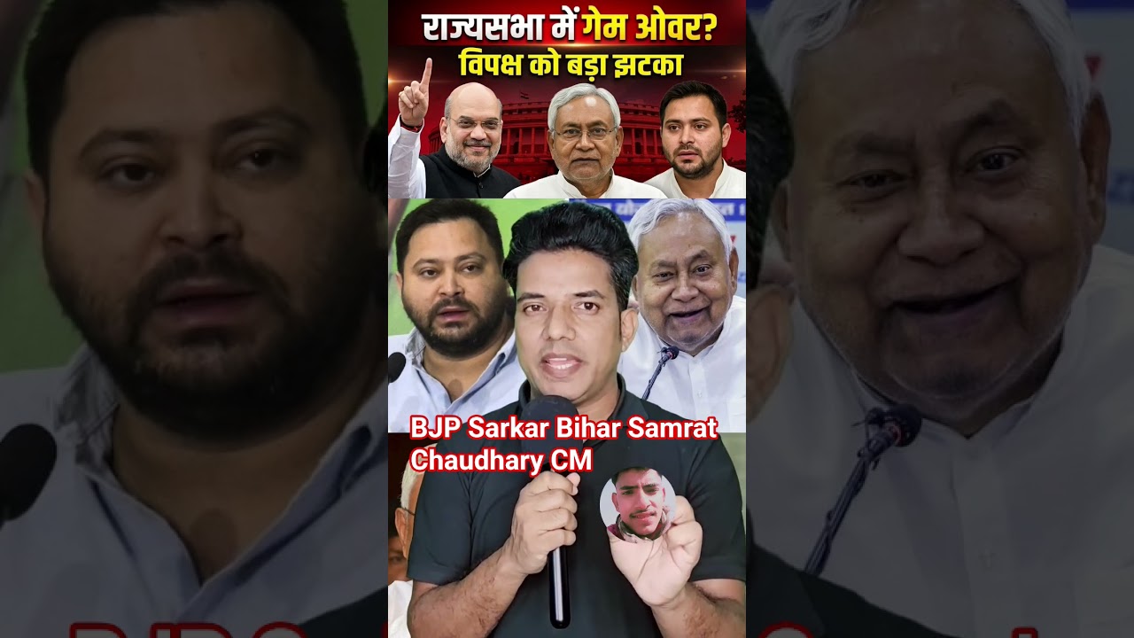#Bihar#BJP#SamratChaudhary#CM#NitishKumar#tejasviYadav#ChiragPaswan#VijaySinha#Delhi#JDU#RJD#Shorts