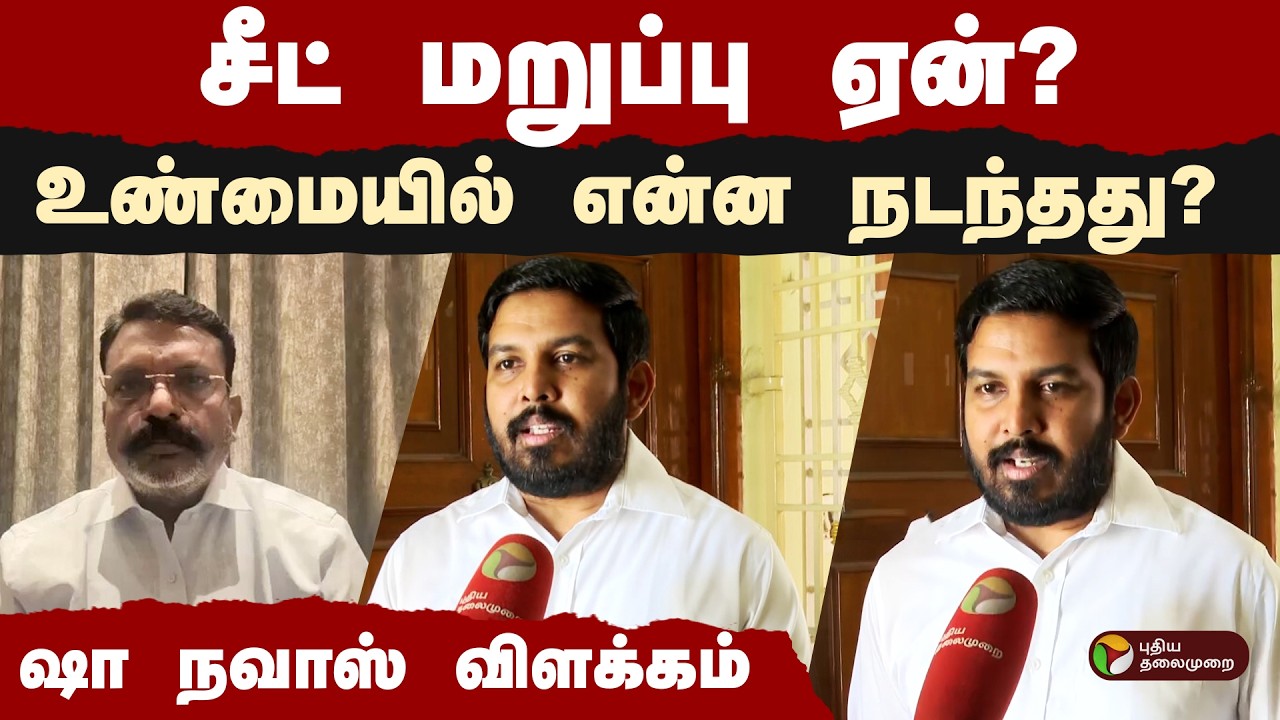 சீட் மறுப்பு ஏன்? உண்மையில் என்ன நடந்தது? Aloor Shanavas விளக்கம் | Thirumavalavan | VCK News