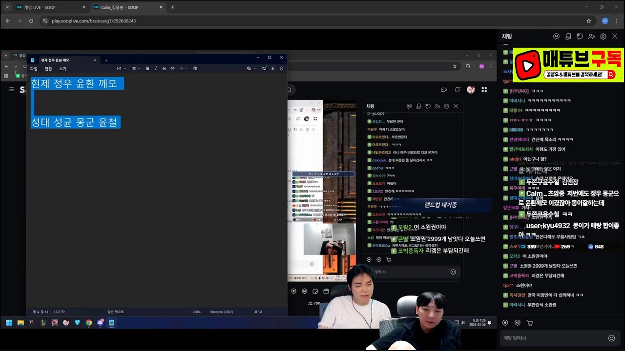 스타 김정우 2:2:2:2 랜능크 랜드컵