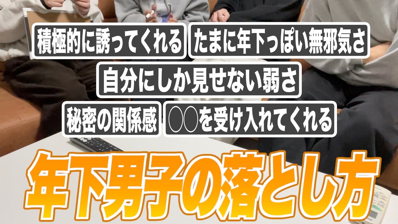 【恋愛】年下男子がガチで沼る大人な女性の特徴を全部教えちゃいます！