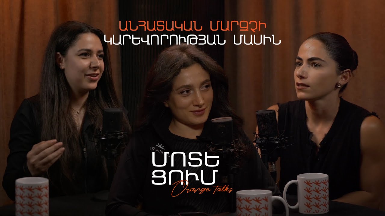 Մարզիկից դեպի մարզիչ, շաքարային դիաբետ և ֆիթնես, ո՞րն է անհատական մարզչի դերը | MOTECUM 03