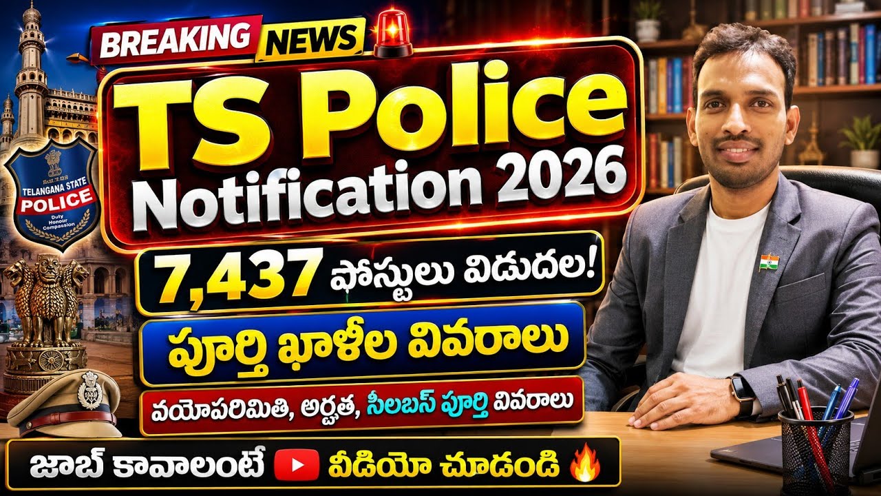 TS Police Notification 2026| TS SI& constable recruitment 2026| Teja academy 