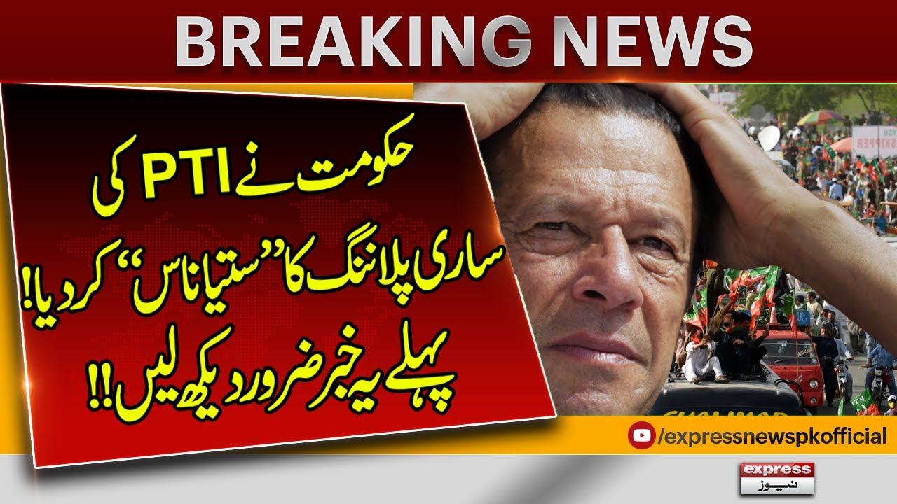 PTI's November 24 Protest: Government Prepares for Action | Breaking News