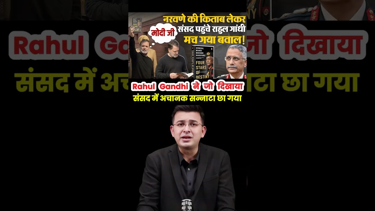 What did Rahul Gandhi have in his hands that the House could not bear it? #narendramodi #rahulgandhi