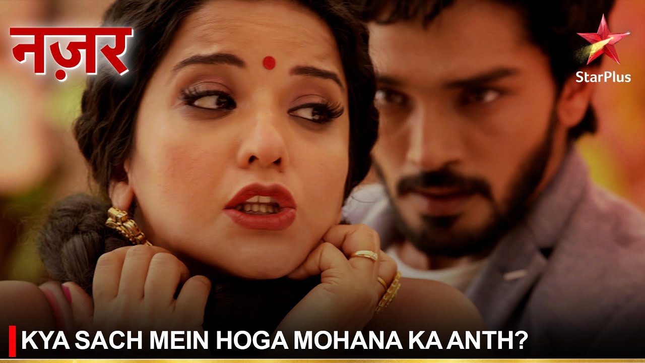 Nazar | नज़र | Kya sach mein hoga Mohana ka anth?
