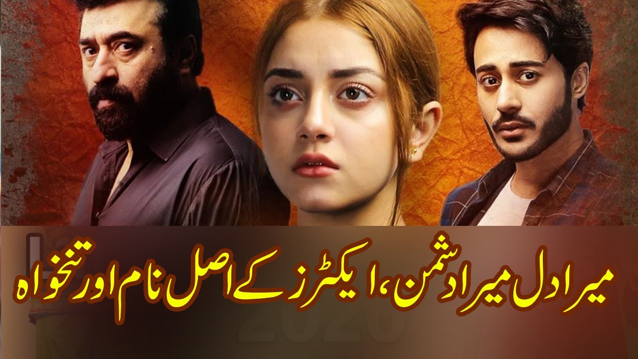 Mera Dil Mera Dushman Cast Real Name & salery || Mera Dil Mera Dushman Cast Name