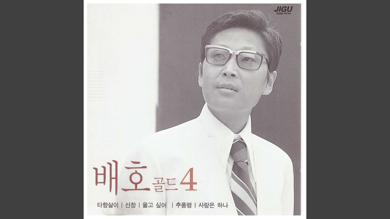 울고싶어
