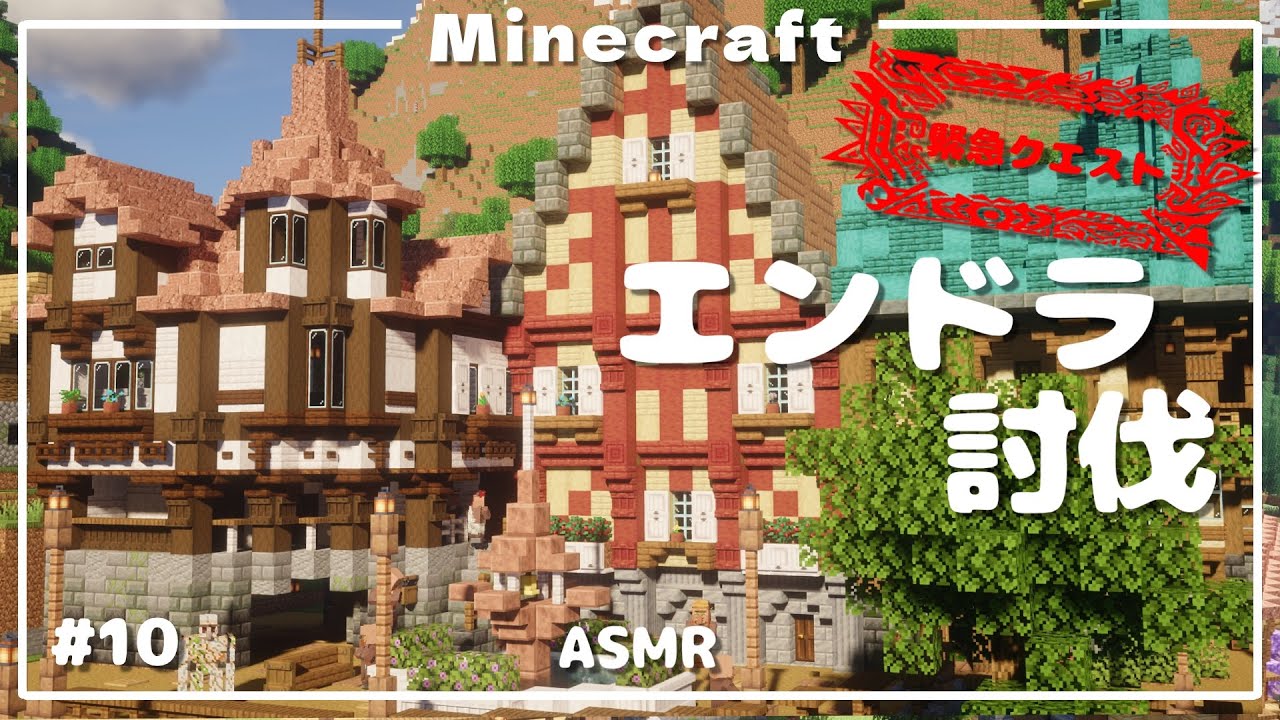 【Minecraft】 村人が主役のサバイバル  Part 10  【ゆっくり実況】