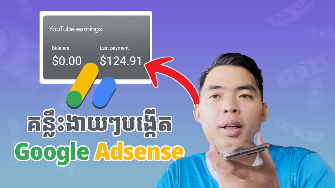 គន្លឹះងាយៗក្នុងការបង្កើតGoogle Adsense 2025 - Easy tips to create Google Adsense 2025