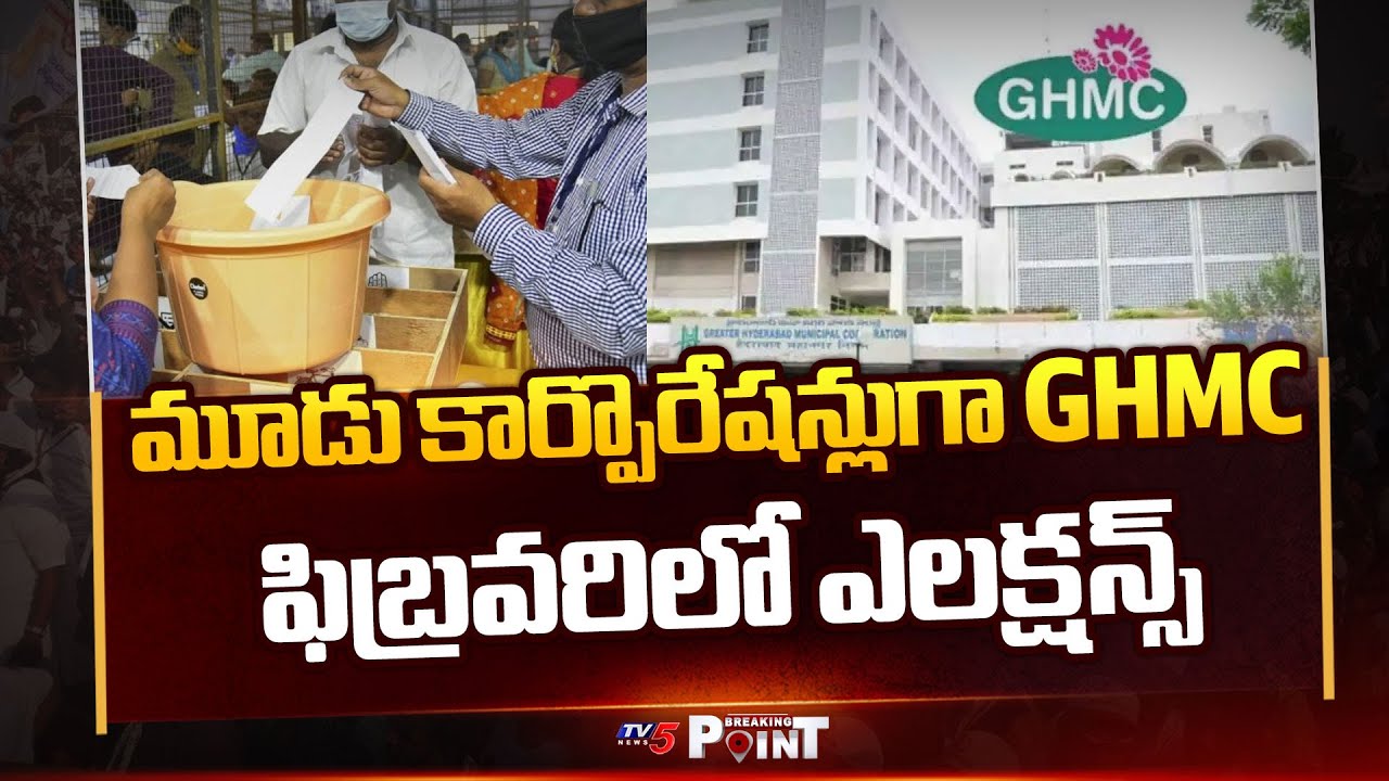 GHMC To Be Divided As Three Corporations In February || TV5 Breaking Point