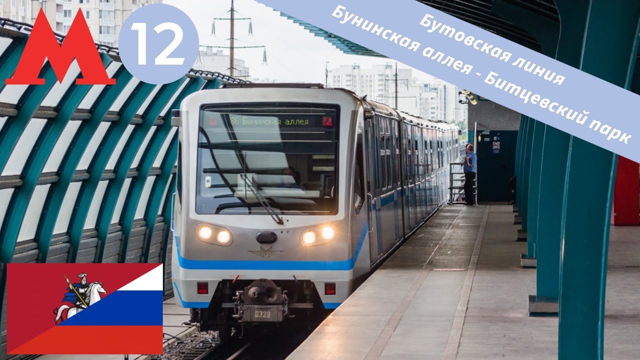 Московское метро 