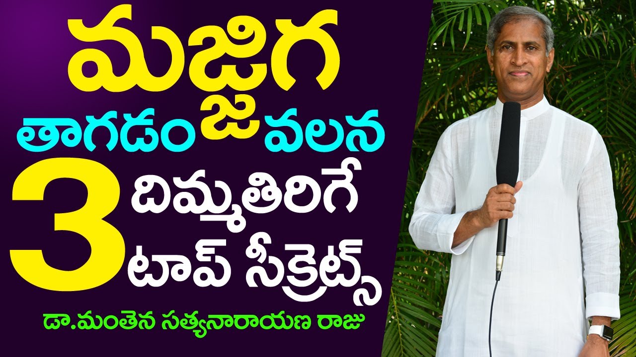 Buttermilk? | How to Drink Butter Milk ( Majjiga ) | Lassi Benefits | Dr Manthena Satyanarayana Raju