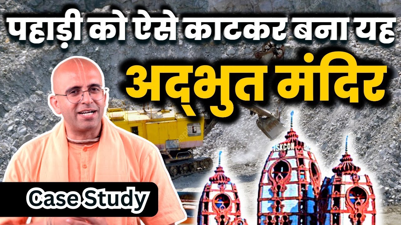 Delhi का सबसे सुंदर मंदिर || Documentary || Hindi || Most Beautiful Temple || HG Amogh Lila Prabhu