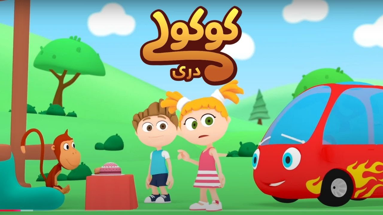 رقابت دوستانه کیکی: چه کسی بهترین کیک را می‌پزد؟ 🎂✨| آشپزی و دوستی 🍰🤯 | کوکولی