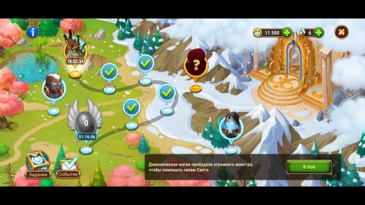 🔹Hero Wars Mobile 🔹 Святилище Благословленные