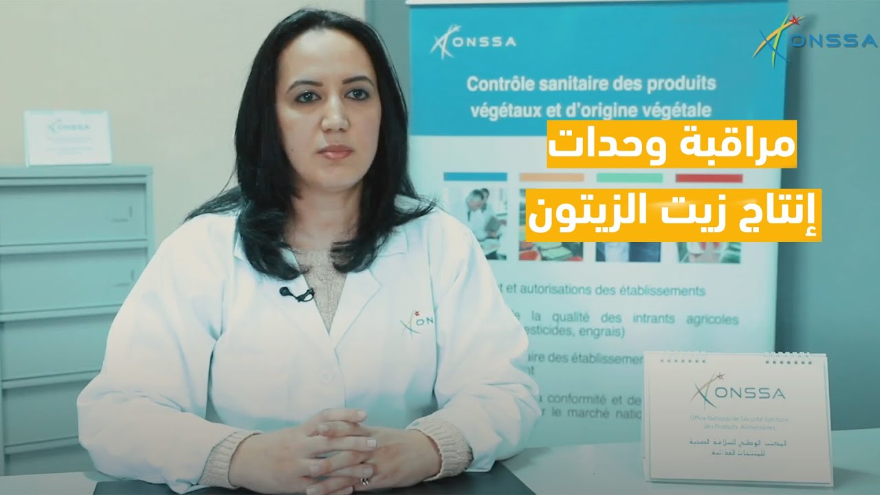 مراقبة وحدات إنتاج زيت الزيتون