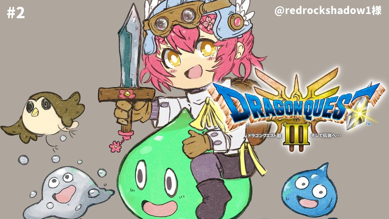 #2【ドラクエ3リメイク】　完全初見ドラクエ123シリーズを楽しむぞ!!　【花咲みやび/ホロスターズ】
