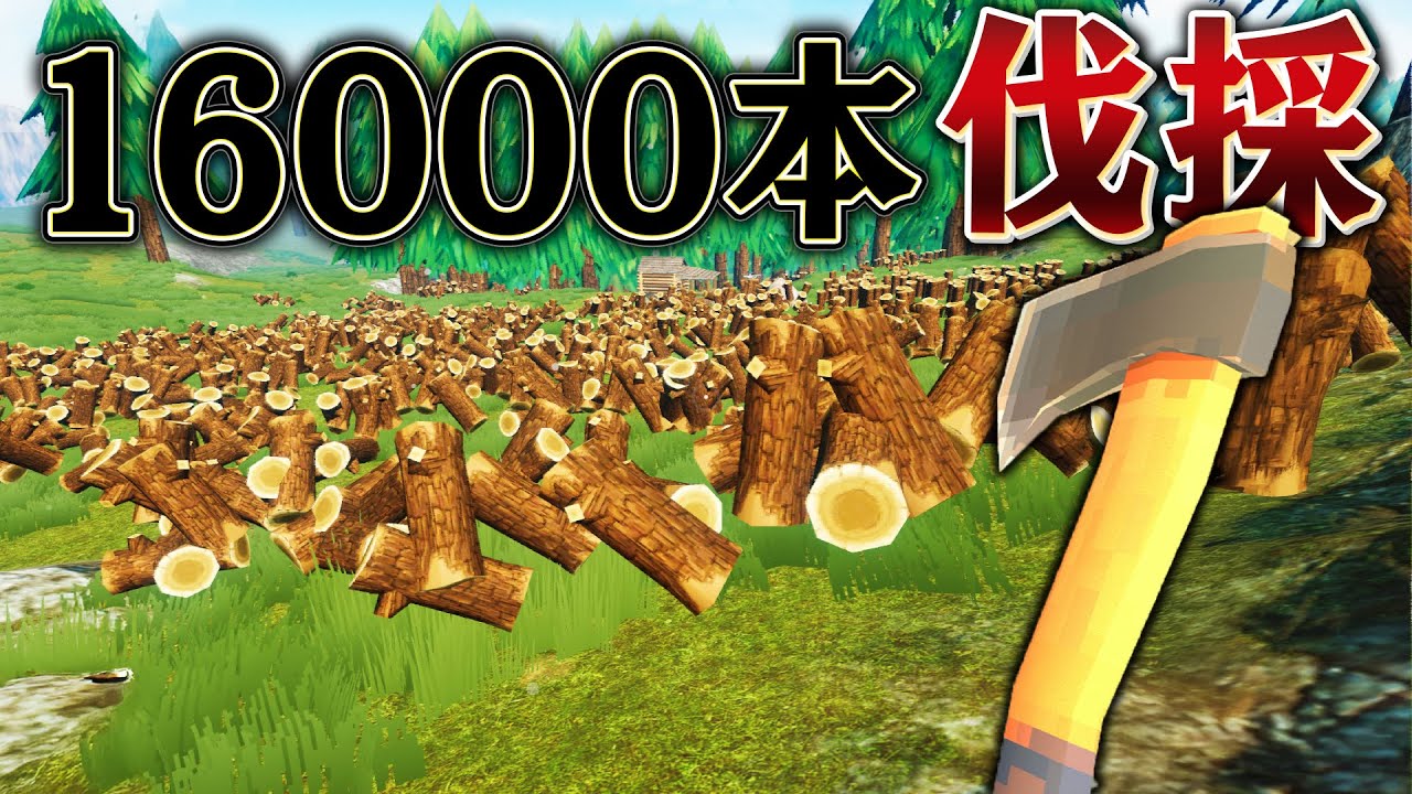 森を丸裸にすれば 多額の借金も返済できるはず【Forest Hustle】