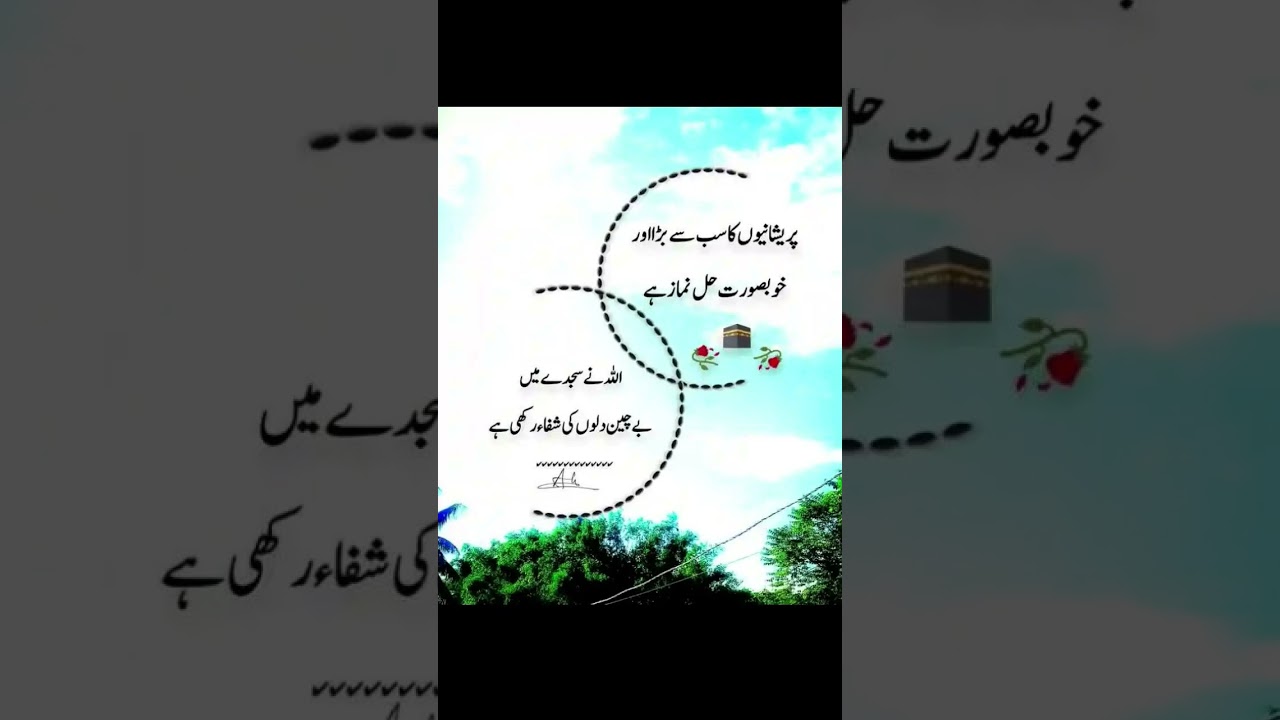 Unky Minar pr jb badey gi najar #shortvideo #quotes #trending #madeena #islamicstatus #islamic #isla