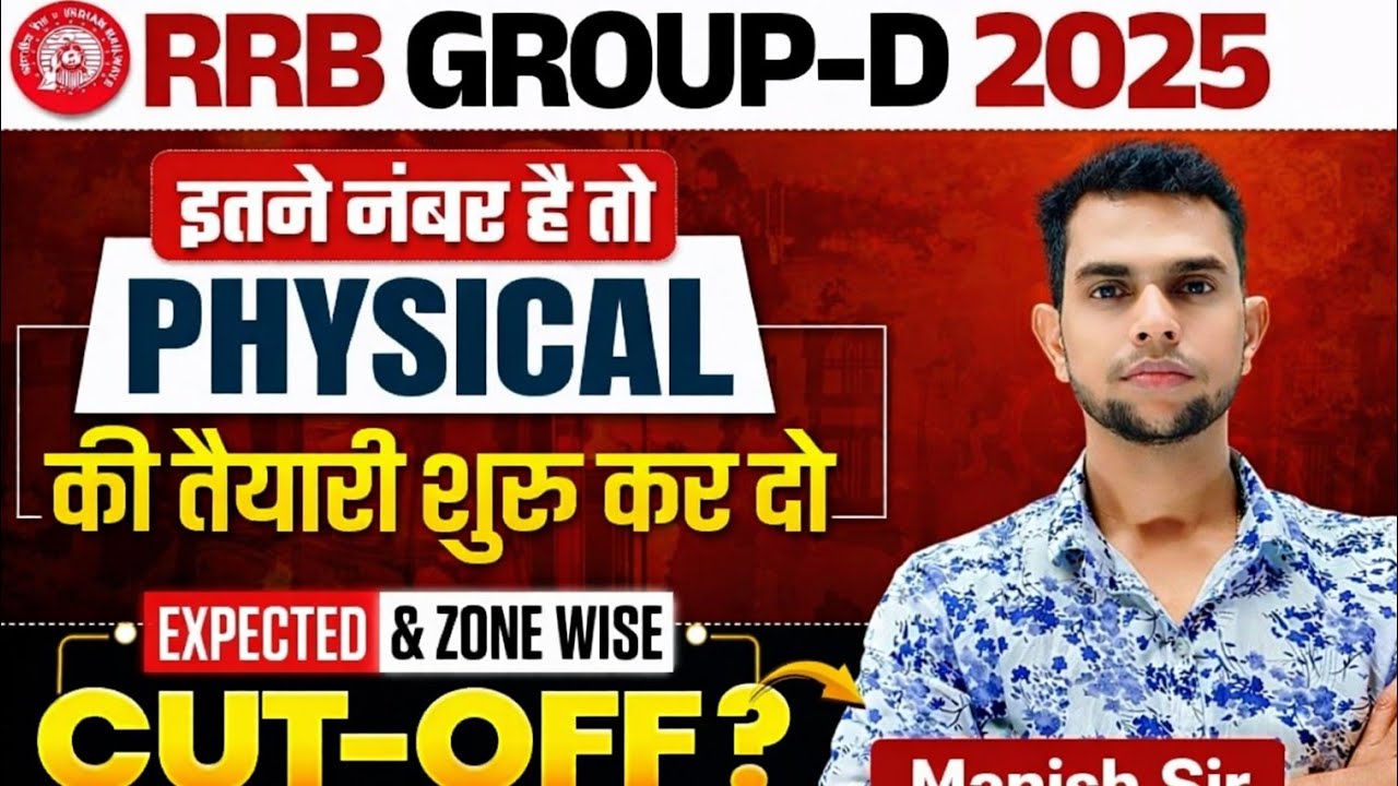 Railway Group D Expected Cut-Off | RRB Group D Cut Off 2025 | Complete Details By Manish Sir