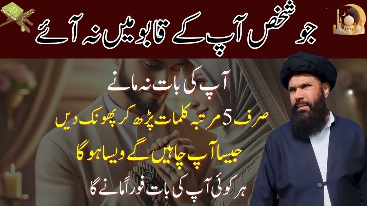Ye Khufia Kalimat 3 Baar Parhain Aur Kamal Dekhain -- By Ubqari Wazifa
