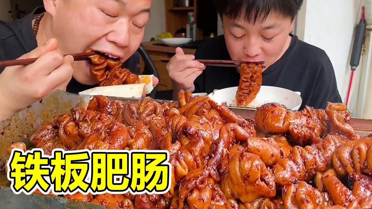 10斤肥肠直接给儿子整狂喜了！胖龙做铁板肥肠滋滋作响，焦香弹牙太过瘾！【胖龙的小生活】