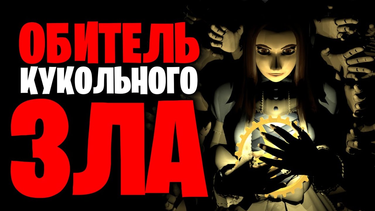 Обзор игры Alisa - Survival Horror для настоящих ценителей