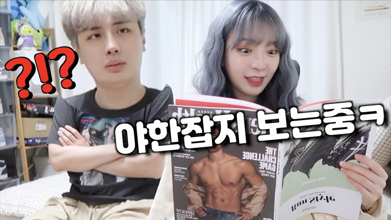 이제 나 안좋아하냐?ㅡㅡ