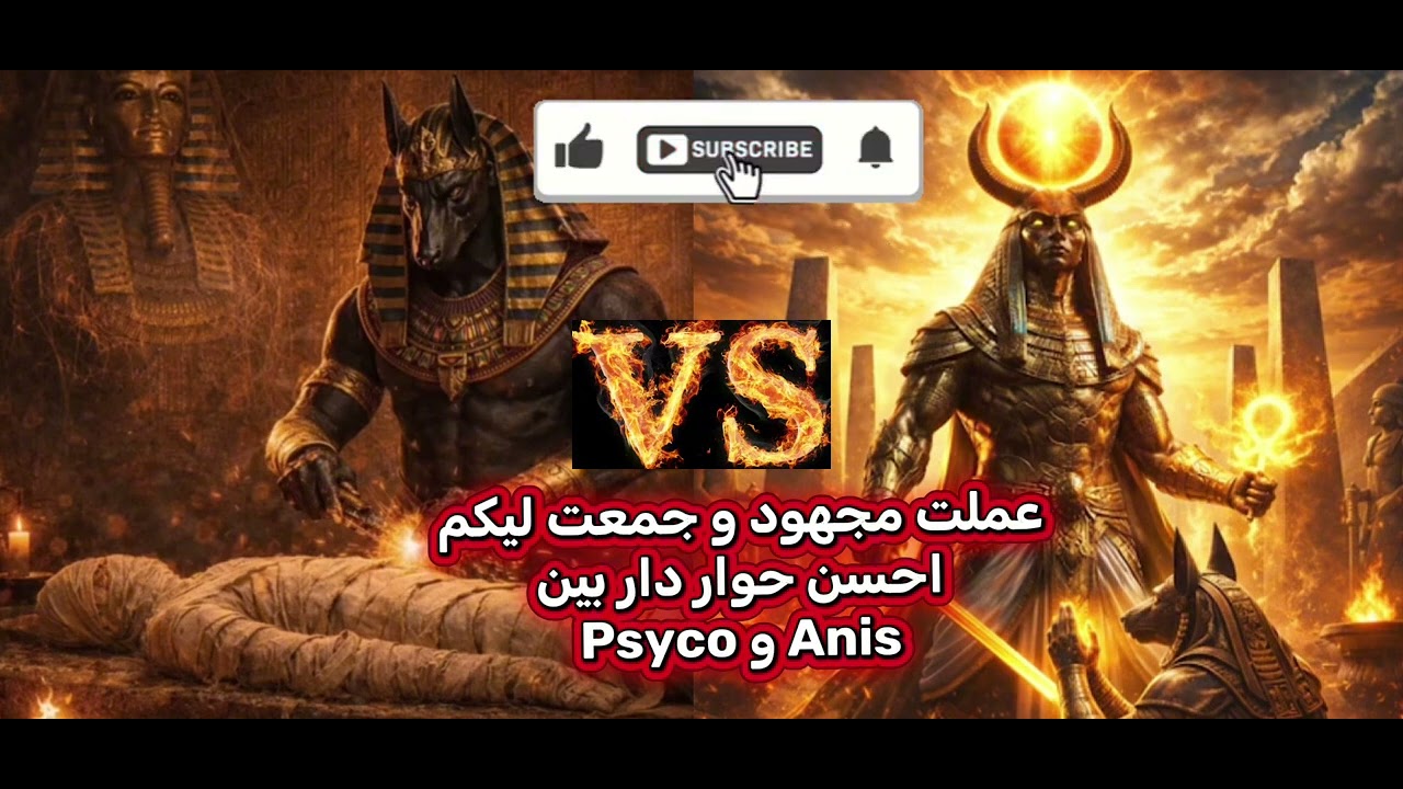 متعت الراب التونسي و الجزائري احسن حوار ممكن تسمعو بين Psyco m و Anis 