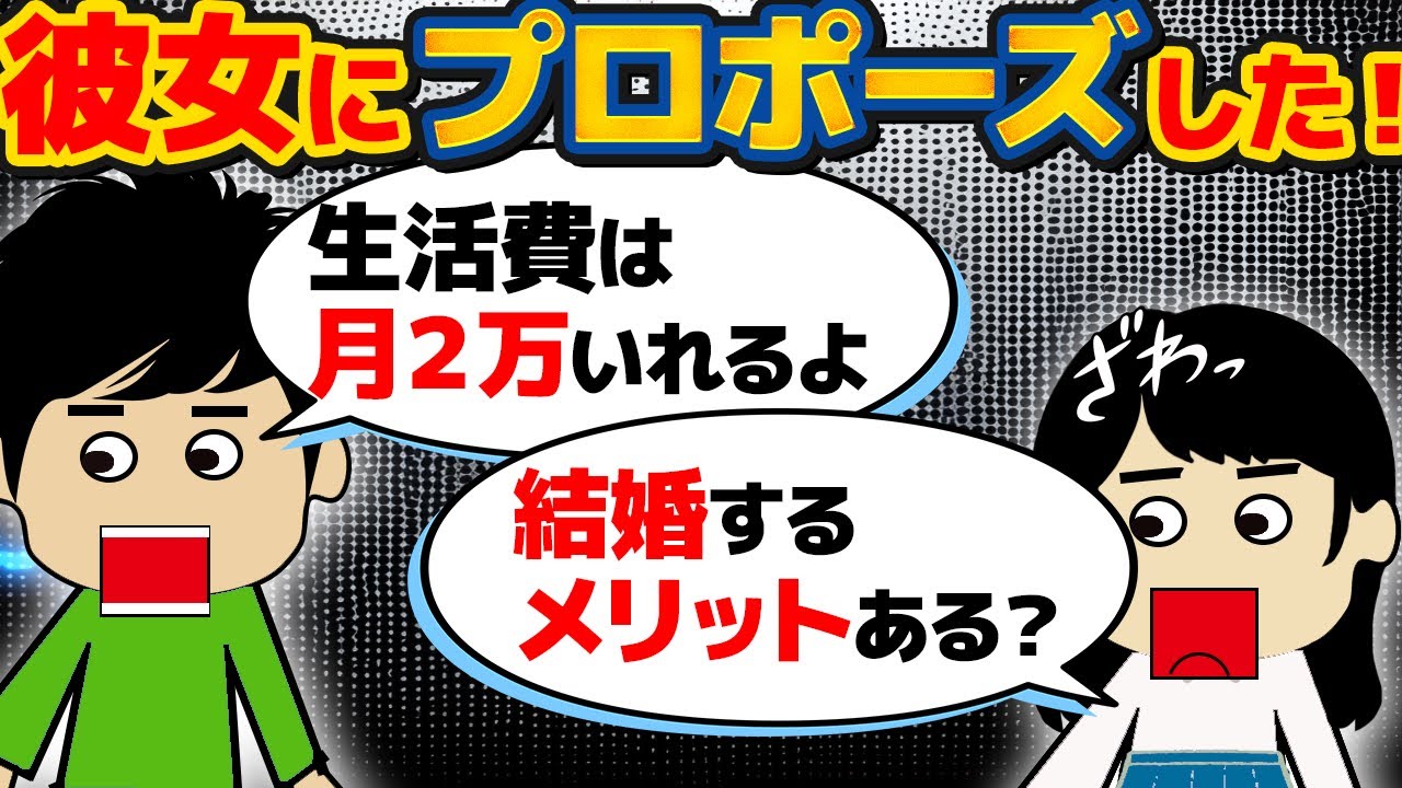 【2ch伝説】彼女がバツイチのシンママなんだけど金にがめつくて困る…フルボッコ【ゆっくり】