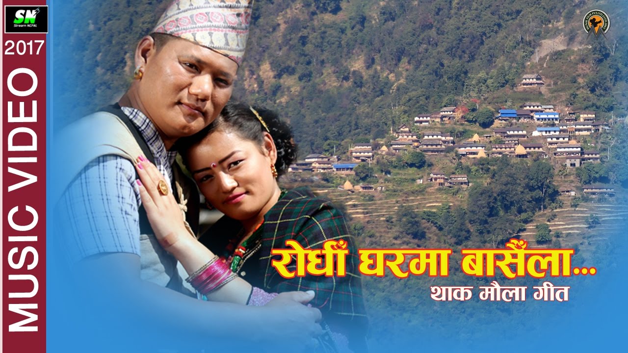 Thak Song  |  Thak Village Song  |  Thak Gaun Song  | Rodhi Gharma Basaula
