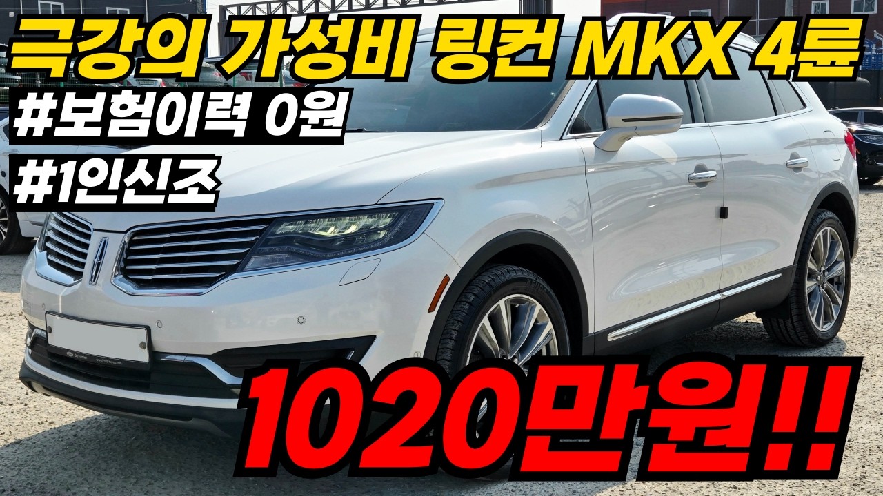 이런 중고차 사세요! 1인신조 보험이력 없고 풀사이즈 풀옵션 4륜 어댑티브크루즈 통풍 전동트렁크 1020만원