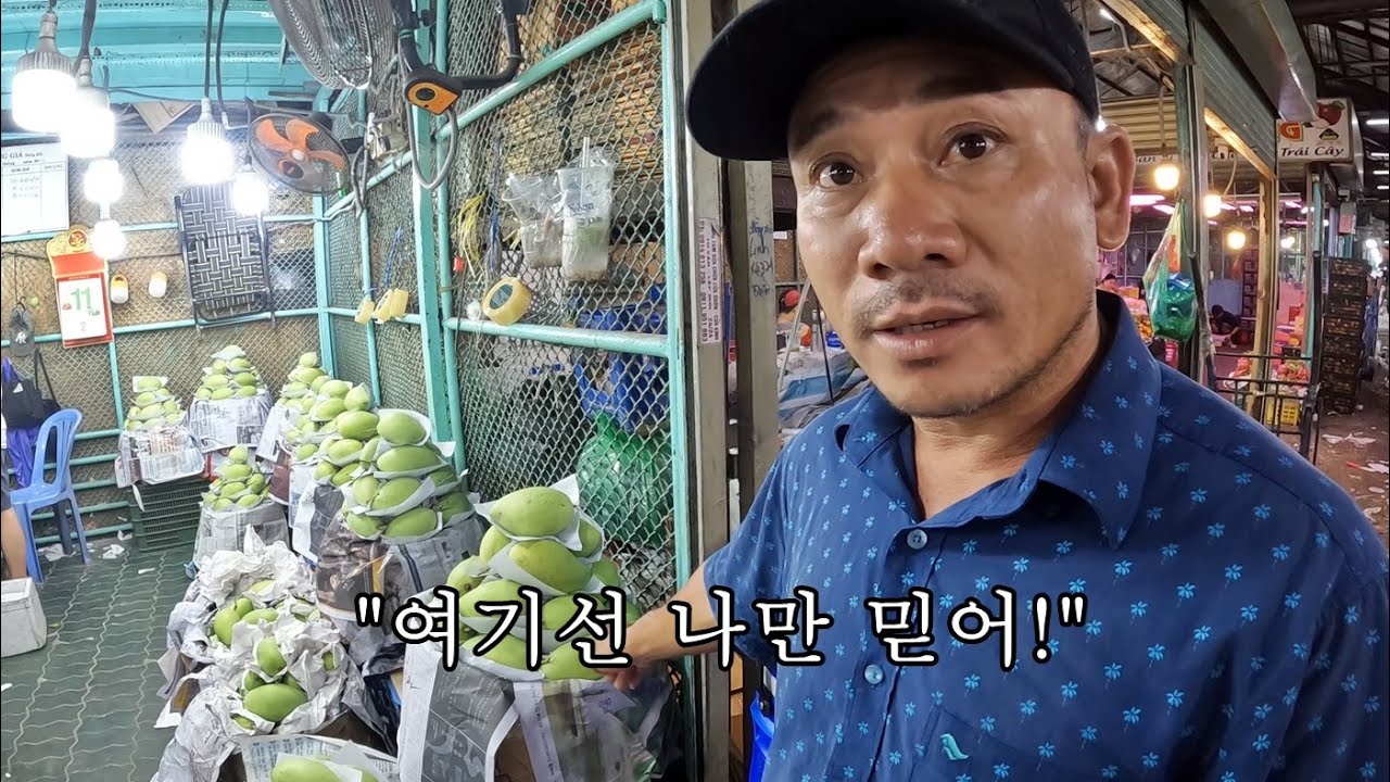 베트남 도매 시장에 갔는데 오렌지 아저씨랑 같이 일하길 잘했네요