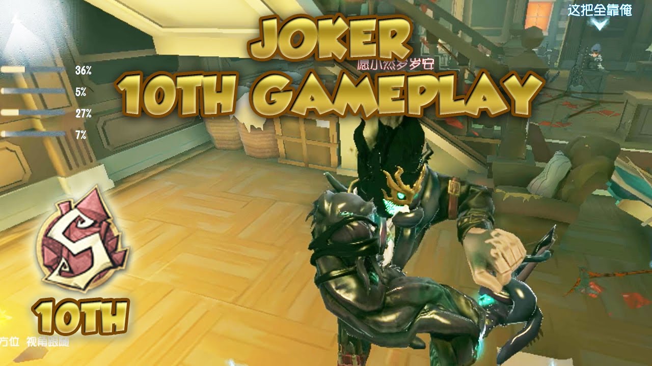 (10th Smiley Face) Joker 10th Gamplay | Identity V| 第五人格 | アイデンティティV