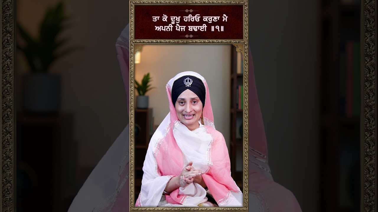 ਗੁਰ ਸ਼ਬਦ ਰਤਨ ਪਾਤਸ਼ਾਹੀ ਨੌਵੀਂ ਲੜੀ ਨੰ: 42