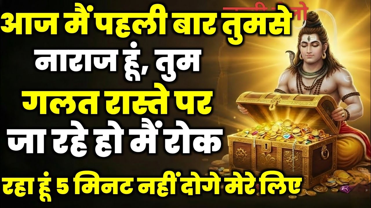 888 🌈 Mahadev Ji Ka Sandesh😭💯 मैं तो तुम्हारे लिए ही आया हूं क्यों चिंता करते हो🕉️ #mahadev #divine 