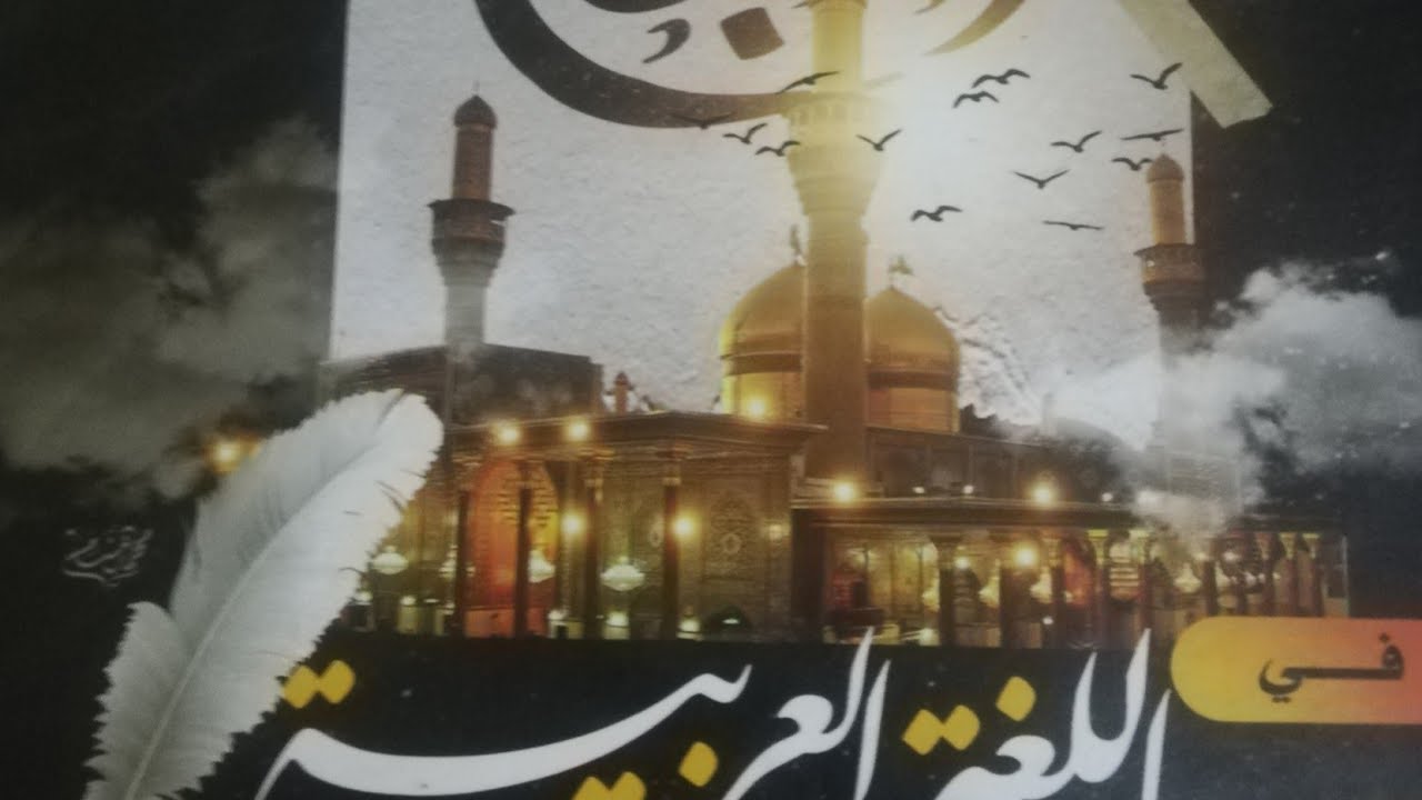 حل تدريبات على تأنيث الفعل من كتاب الإبداع للصف الثالث الثانوي دفعه ٢٠٢٤