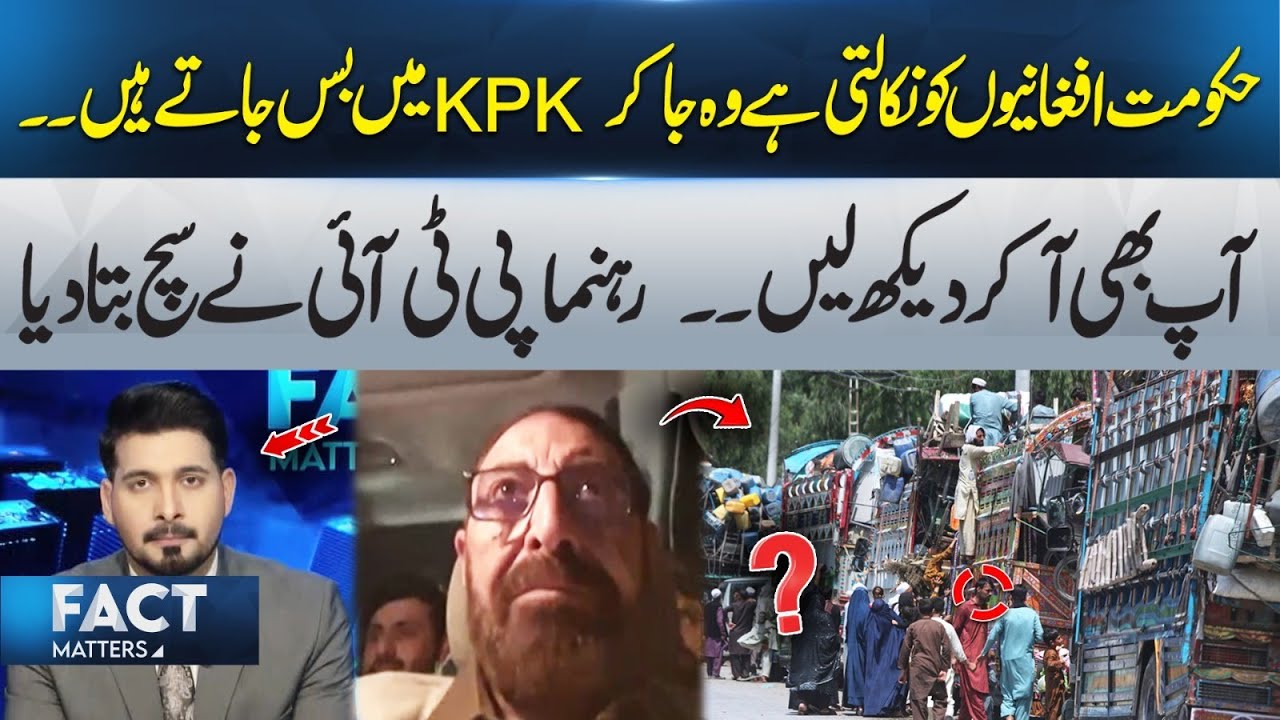 Government Deports Afghans, They Settle in KPK? | PTI Leader Reveals Truth | Fact Matters