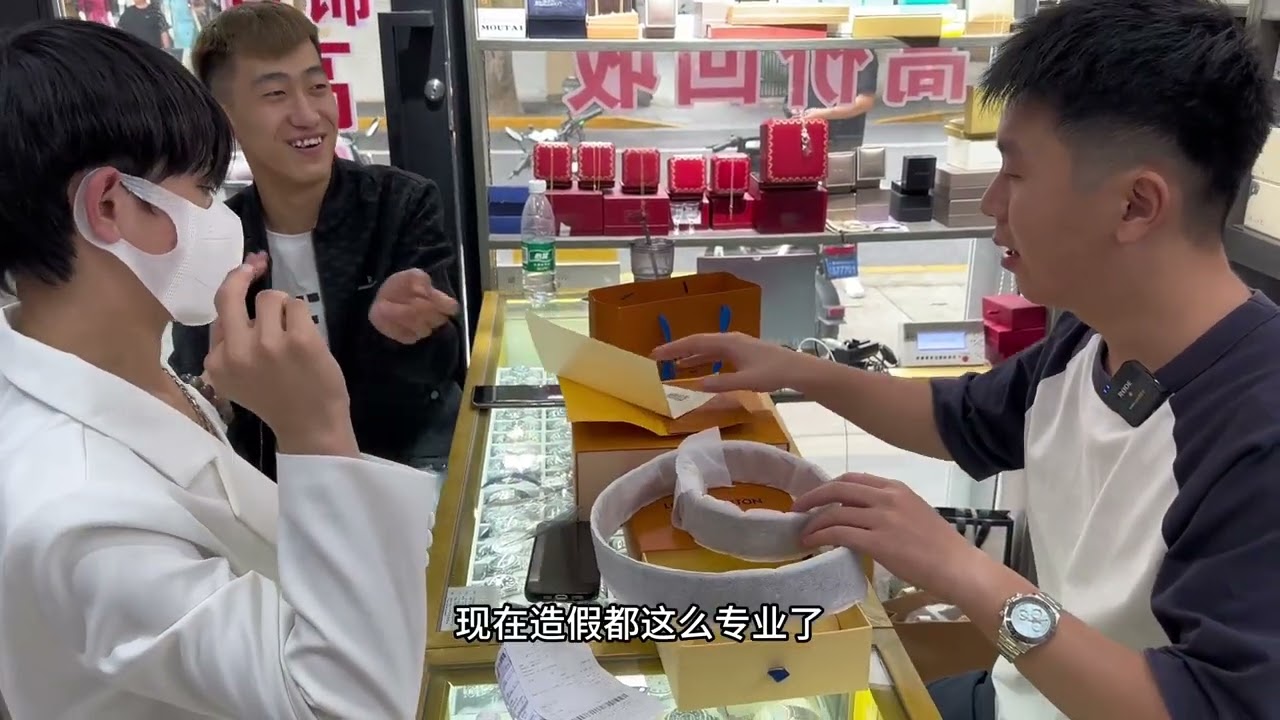 女性朋友送了根LV腰帶，帥哥想拿來變現，結果讓帥哥傷透了心#真假辨別