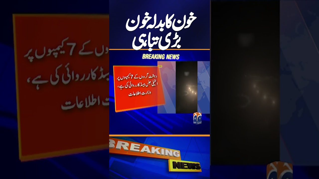 Pakistan Security Forces Counterterrorism Operation in Afghanistan | Official Announcement